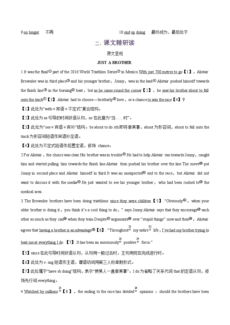 专题06.Unit 3 Family matters--Developing ideas单词，课文预习-初升高英语无忧衔接（通用版）（外研版必修第一册）02