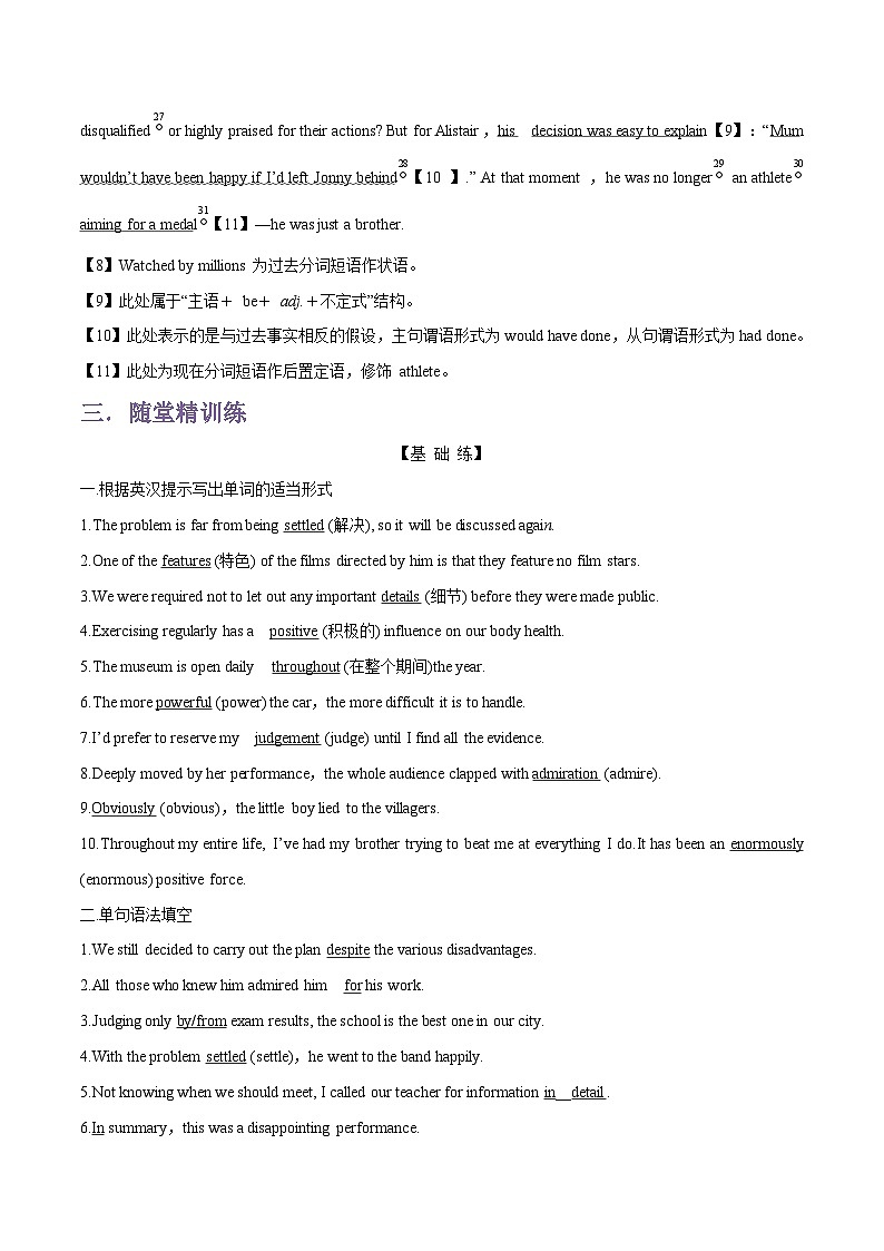 专题06.Unit 3 Family matters--Developing ideas单词，课文预习-初升高英语无忧衔接（通用版）（外研版必修第一册）03