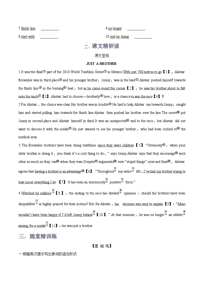 专题06.Unit 3 Family matters--Developing ideas单词，课文预习-初升高英语无忧衔接（通用版）（外研版必修第一册）02