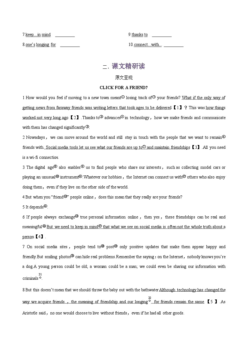 专题07.Unit 4 Friends forever--Starting out & Understanding ideas单词，课文预习-初升高英语无忧衔接（通用版）（外研版必修第一册）02