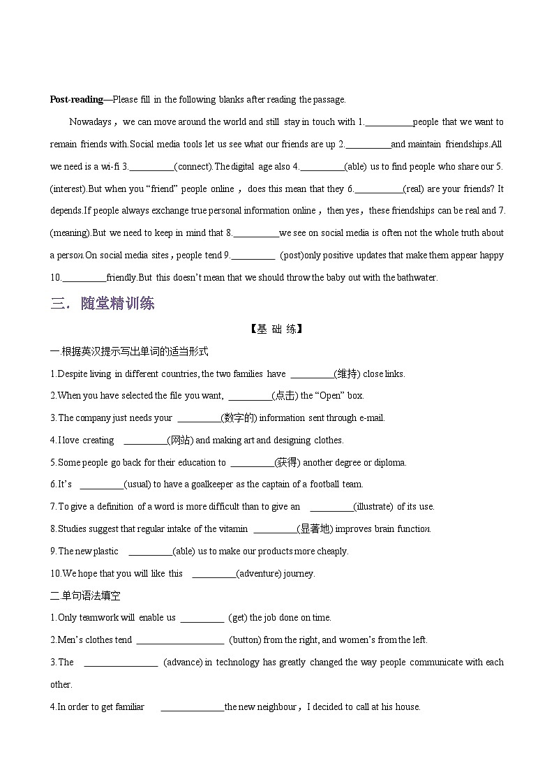 专题07.Unit 4 Friends forever--Starting out & Understanding ideas单词，课文预习-初升高英语无忧衔接（通用版）（外研版必修第一册）03