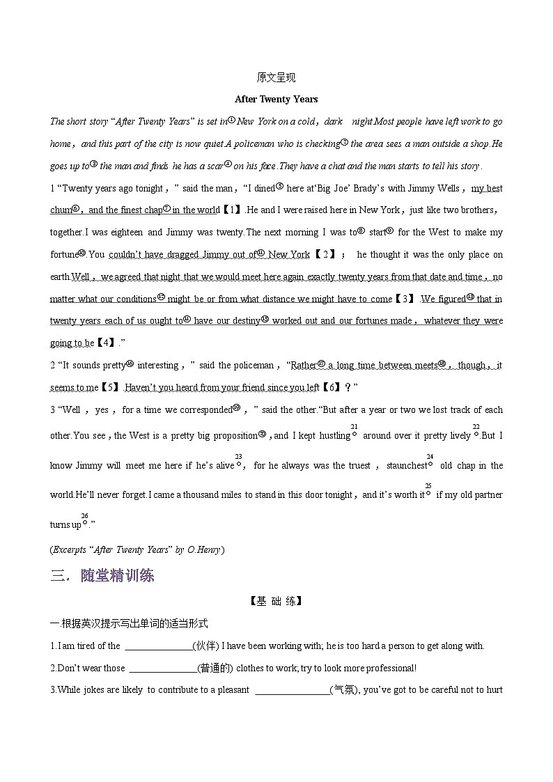 专题08.Unit 4 Friends forever--Developing ideas单词，课文预习-初升高英语无忧衔接（通用版）（外研版必修第一册）02