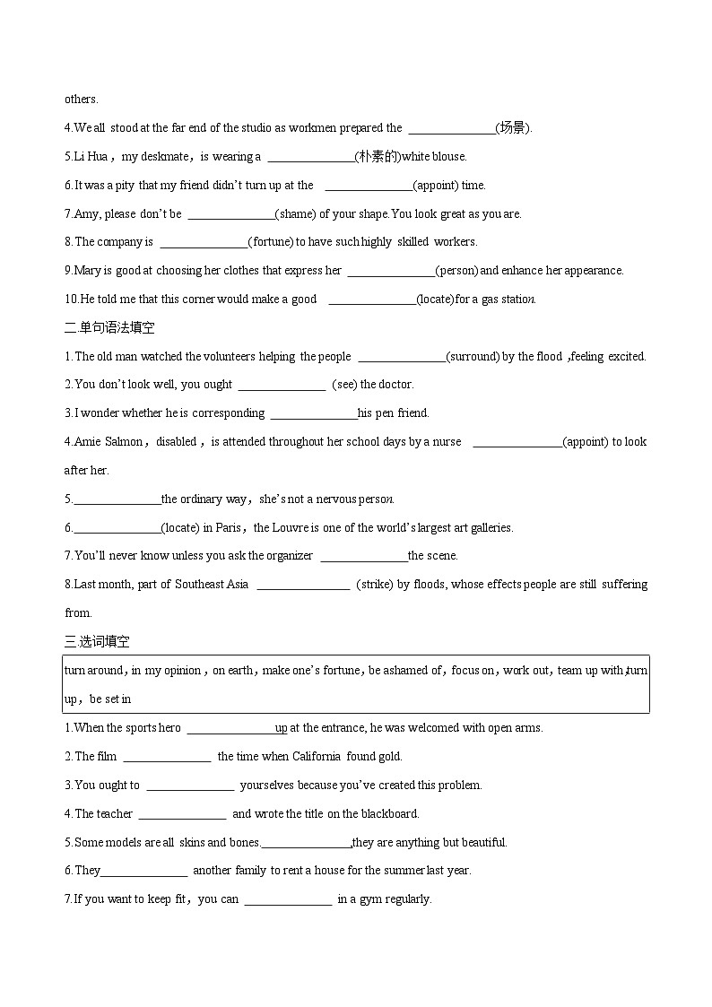 专题08.Unit 4 Friends forever--Developing ideas单词，课文预习-初升高英语无忧衔接（通用版）（外研版必修第一册）03