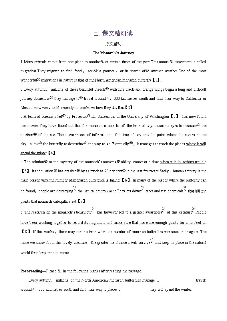 专题09.Unit 5 Into the wild--Starting out & Understanding ideas单词，课文预习-初升高英语无忧衔接（通用版）（外研版必修第一册）02