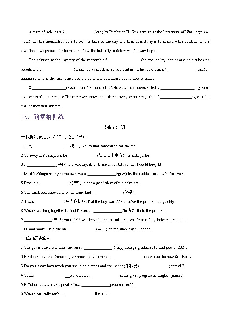 专题09.Unit 5 Into the wild--Starting out & Understanding ideas单词，课文预习-初升高英语无忧衔接（通用版）（外研版必修第一册）03
