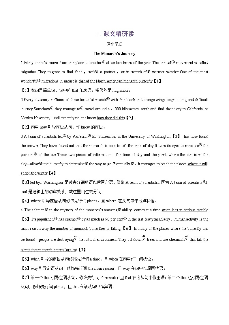 专题09.Unit 5 Into the wild--Starting out & Understanding ideas单词，课文预习-初升高英语无忧衔接（通用版）（外研版必修第一册）02