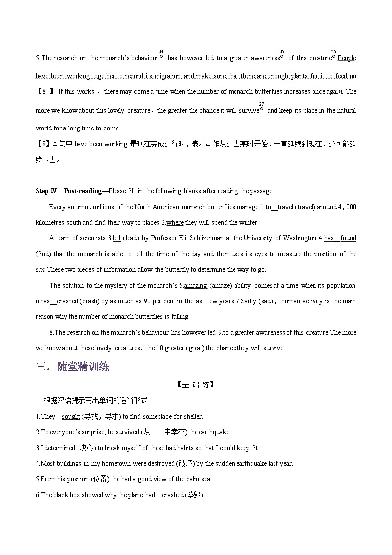 专题09.Unit 5 Into the wild--Starting out & Understanding ideas单词，课文预习-初升高英语无忧衔接（通用版）（外研版必修第一册）03