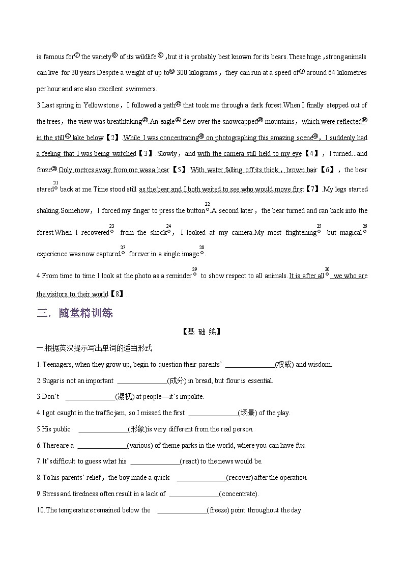 专题10.Unit 5 Into the wild--Developing ideas单词，课文预习-初升高英语无忧衔接（通用版）（外研版必修第一册）02