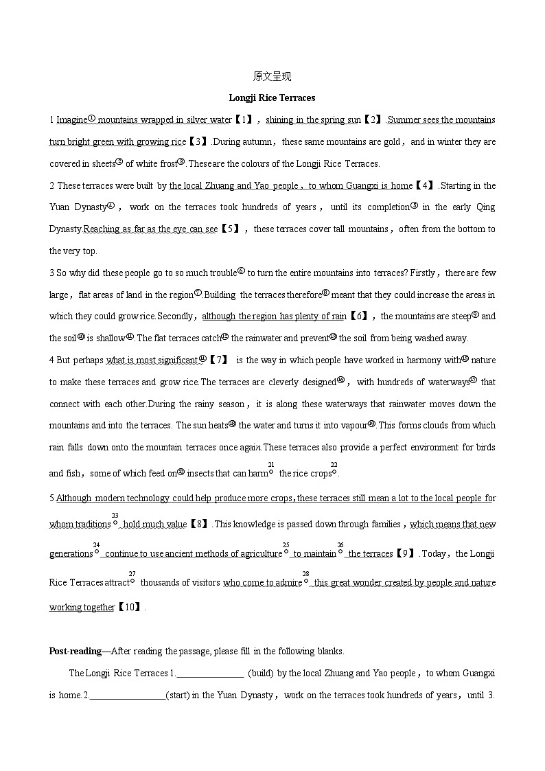 专题11.Unit 6 At one with nature--Starting out & Understanding ideas单词，课文预习-初升高英语无忧衔接（通用版）（外研版必修第一册）02