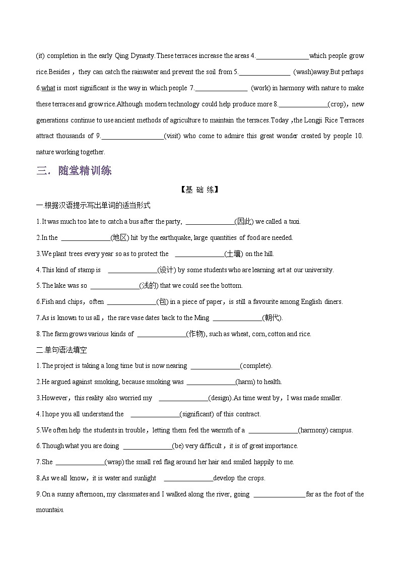 专题11.Unit 6 At one with nature--Starting out & Understanding ideas单词，课文预习-初升高英语无忧衔接（通用版）（外研版必修第一册）03