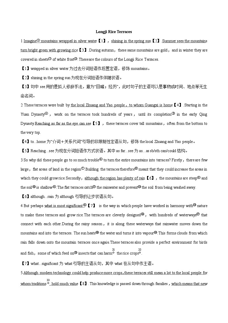 专题11.Unit 6 At one with nature--Starting out & Understanding ideas单词，课文预习-初升高英语无忧衔接（通用版）（外研版必修第一册）02