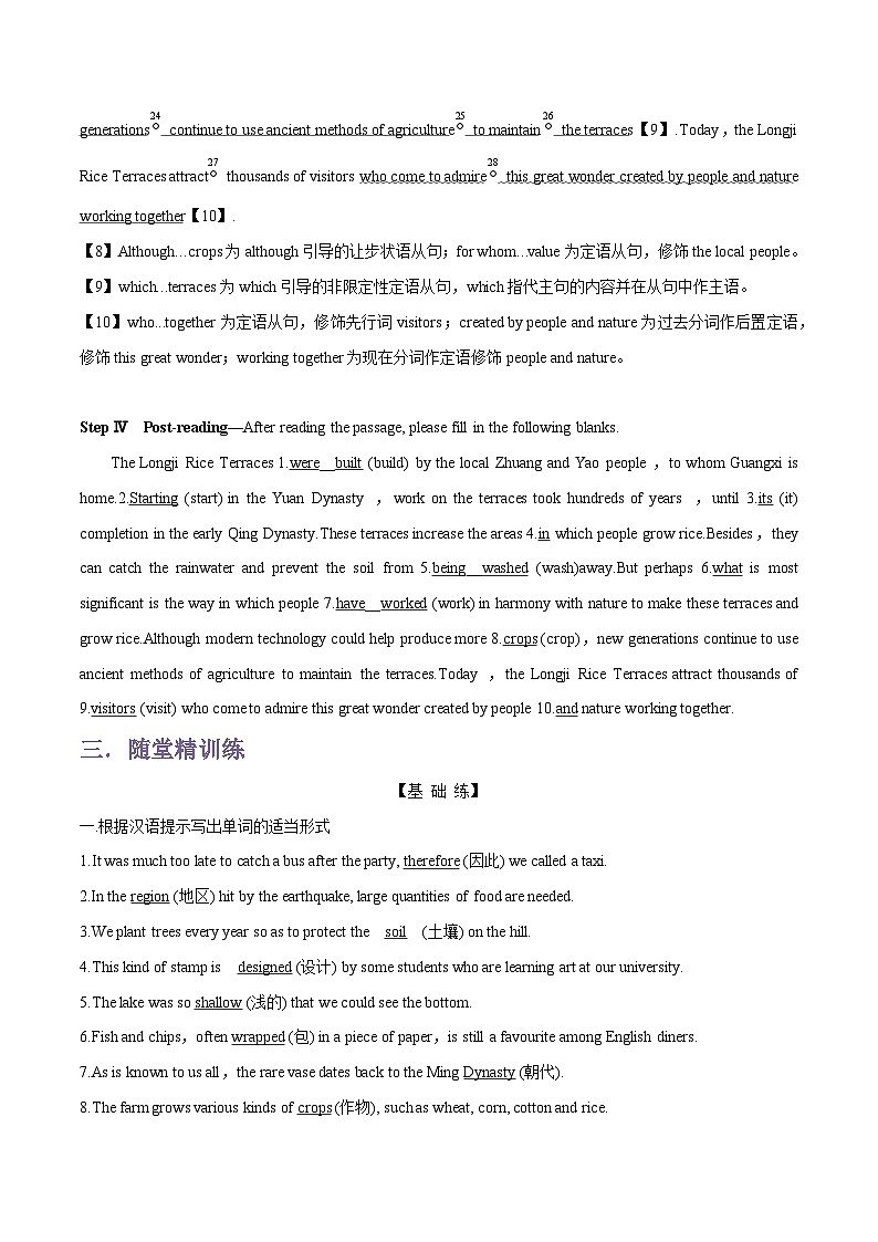 专题11.Unit 6 At one with nature--Starting out & Understanding ideas单词，课文预习-初升高英语无忧衔接（通用版）（外研版必修第一册）03