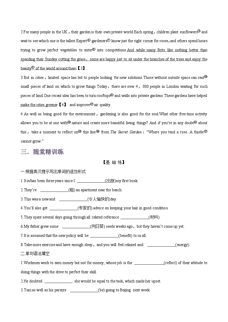 专题12.Unit 6 At one with nature--Developing ideas单词，课文预习-初升高英语无忧衔接（通用版）（外研版必修第一册）02