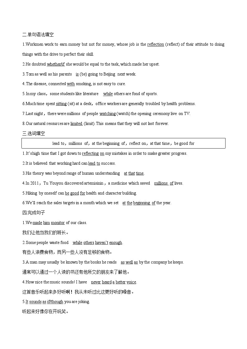 专题12.Unit 6 At one with nature--Developing ideas单词，课文预习-初升高英语无忧衔接（通用版）（外研版必修第一册）03