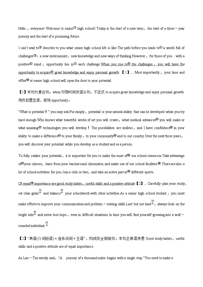 专题01.必修第一册Unit 1　Back to school --Welcome to the unit & Reading单词，课文预习（解析版）第3页