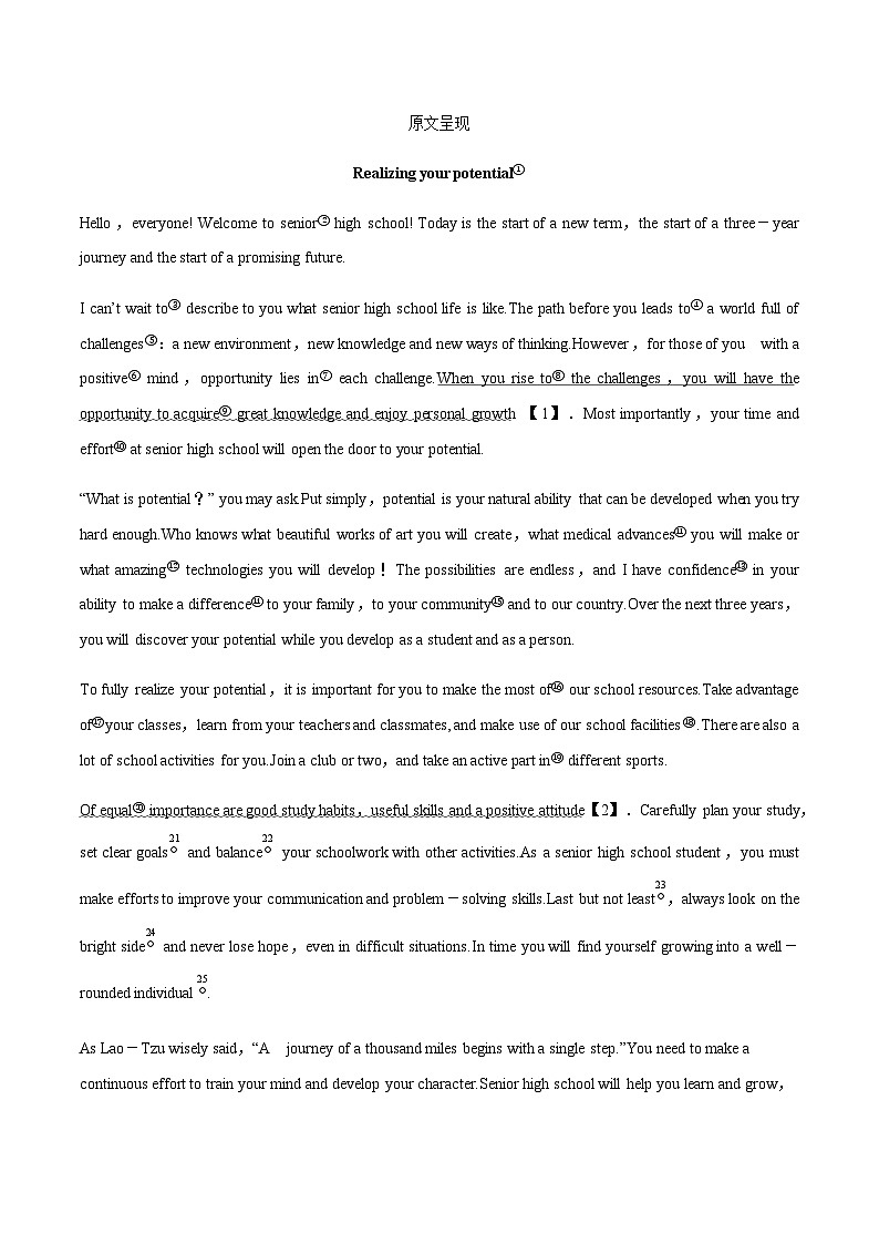 专题01.必修第一册Unit 1　Back to school --Welcome to the unit & Reading单词，课文预习（原卷版）第3页