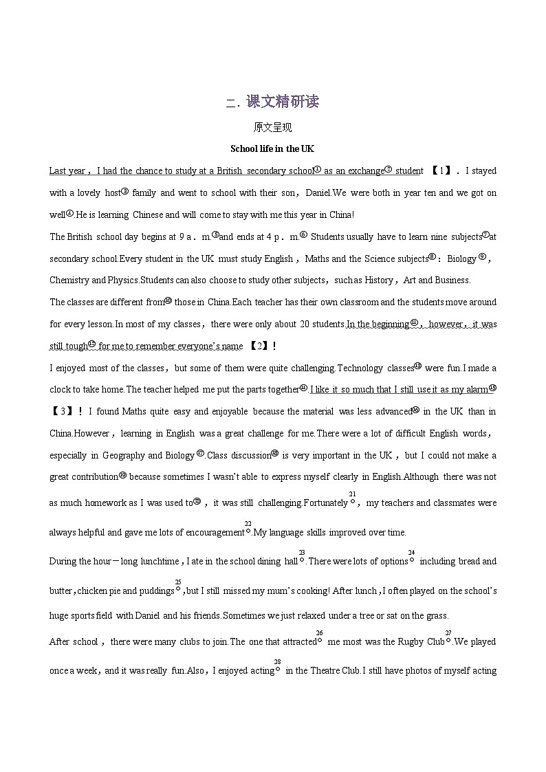 专题02.Unit 1 Back to school--Extended reading & Project单词，课文预习-初升高英语无忧衔接（通用版）（译林版必修第一册）02