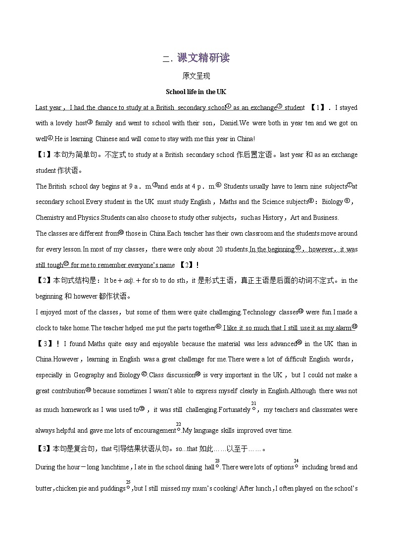 专题02.Unit 1 Back to school--Extended reading & Project单词，课文预习-初升高英语无忧衔接（通用版）（译林版必修第一册）02