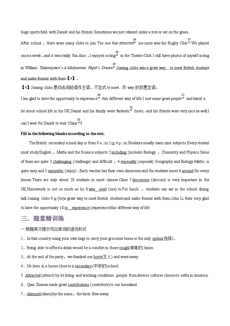 专题02.Unit 1 Back to school--Extended reading & Project单词，课文预习-初升高英语无忧衔接（通用版）（译林版必修第一册）03