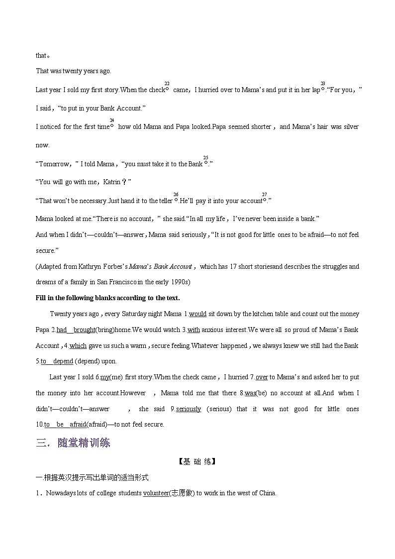 专题04.Unit 2 Let’s talk teens--Extended reading & Project单词，课文预习-初升高英语无忧衔接（通用版）（译林版必修第一册）03