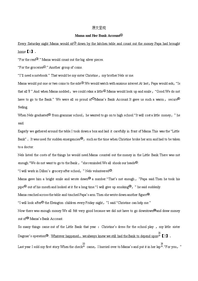 专题04.Unit 2 Let’s talk teens--Extended reading & Project单词，课文预习-初升高英语无忧衔接（通用版）（译林版必修第一册）02