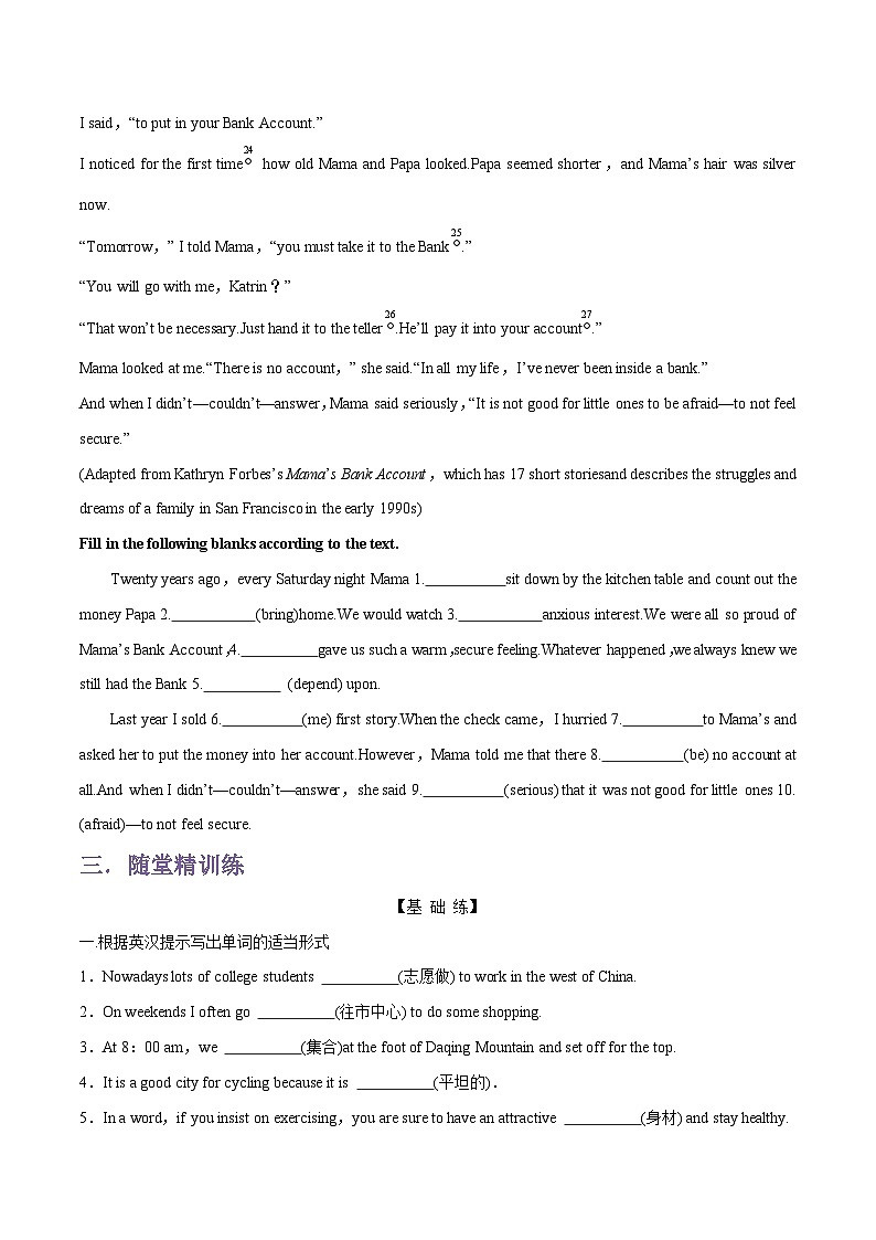 专题04.Unit 2 Let’s talk teens--Extended reading & Project单词，课文预习-初升高英语无忧衔接（通用版）（译林版必修第一册）03