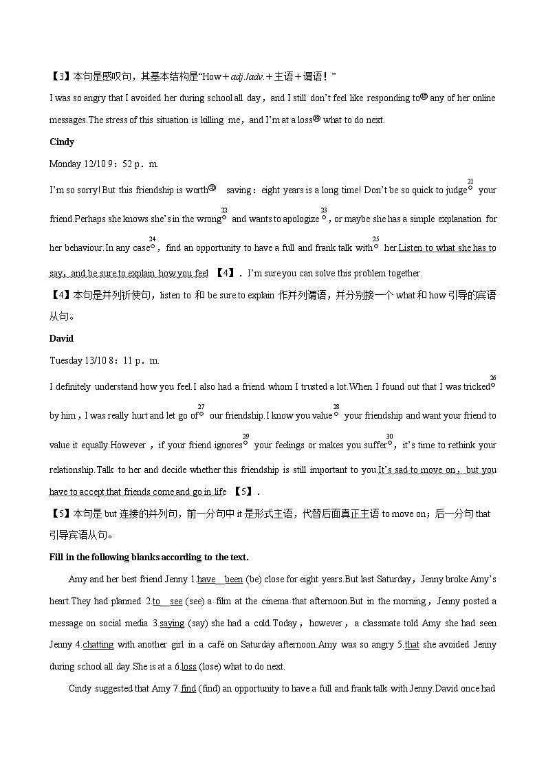 专题05.Unit 3 Getting along with others--Welcome to the unit & Reading单词，课文预习-初升高英语无忧衔接（通用版）（译林版必修第一册）03