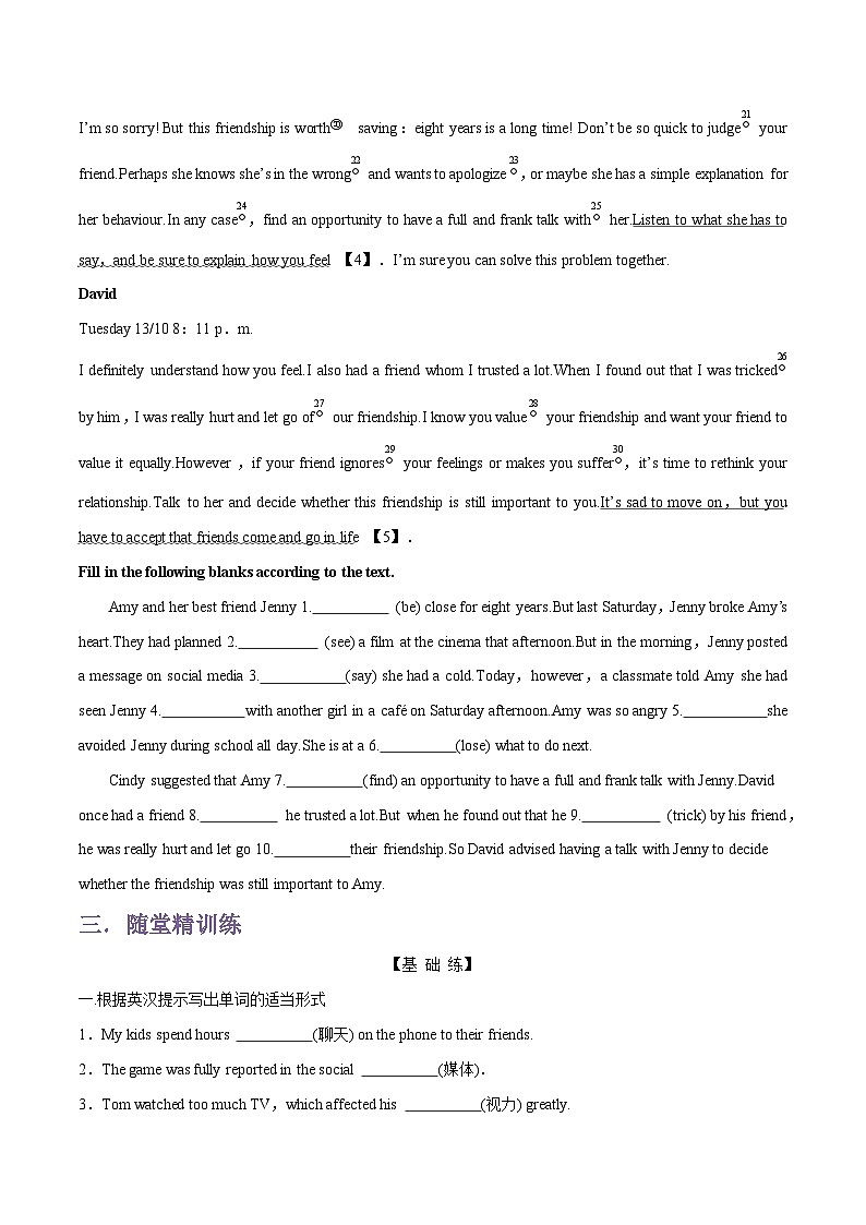 专题05.Unit 3 Getting along with others--Welcome to the unit & Reading单词，课文预习-初升高英语无忧衔接（通用版）（译林版必修第一册）03