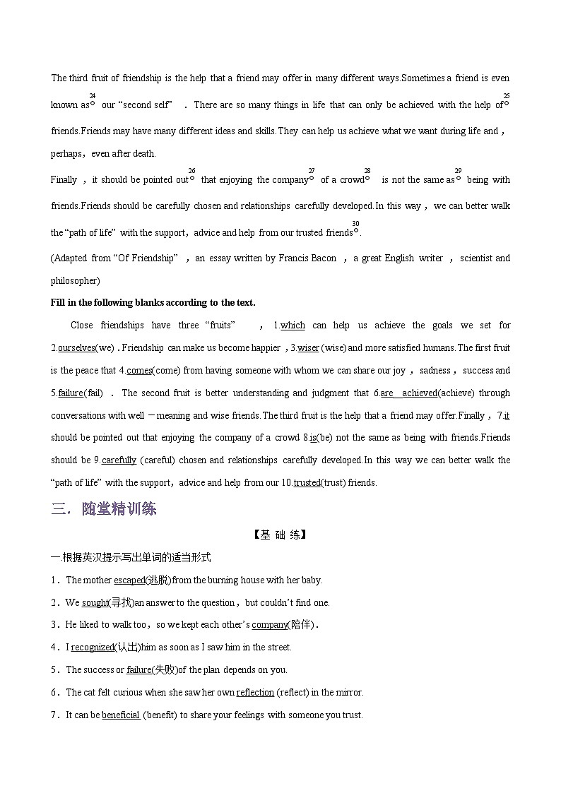 专题06.Unit 3 Getting along with others--Extended reading & Project单词，课文预习-初升高英语无忧衔接（通用版）（译林版必修第一册）03