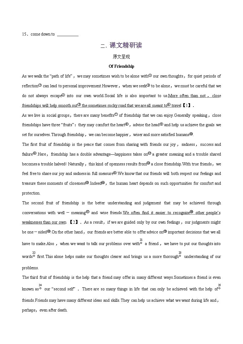 专题06.Unit 3 Getting along with others--Extended reading & Project单词，课文预习-初升高英语无忧衔接（通用版）（译林版必修第一册）02