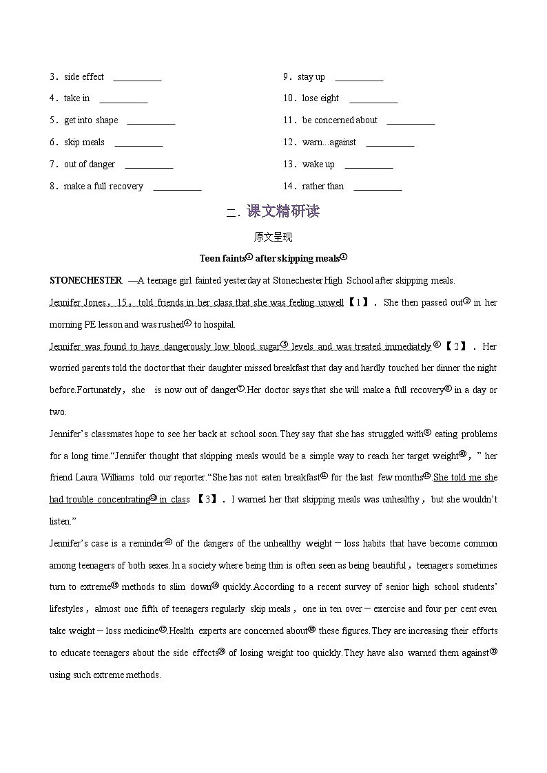 专题07.Unit 4 Looking good，feeling good--Welcome to the unit & Reading单词，课文预习-初升高英语无忧衔接（通用版）（译林版必修第一册）02