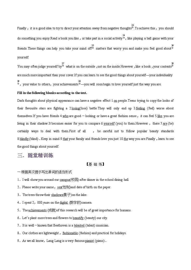 专题08.Unit 4 Looking good，feeling good--Extended reading & Project单词，课文预习-初升高英语无忧衔接（通用版）（译林版必修第一册）03