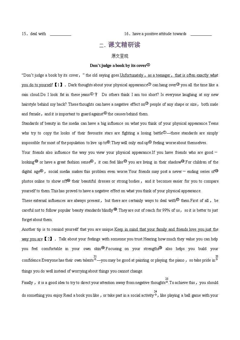 专题08.Unit 4 Looking good，feeling good--Extended reading & Project单词，课文预习-初升高英语无忧衔接（通用版）（译林版必修第一册）02