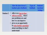 新北师大版高中英语选择性必修一Unit1Relationships-Lesson2-How do we like teachers' feedback课件PPT