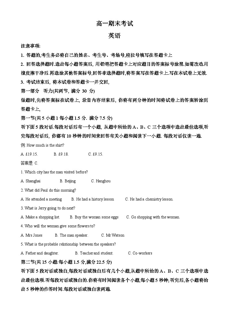甘肃省部分学校2022-2023学年高一下学期期末考试英语试题（解析版）01