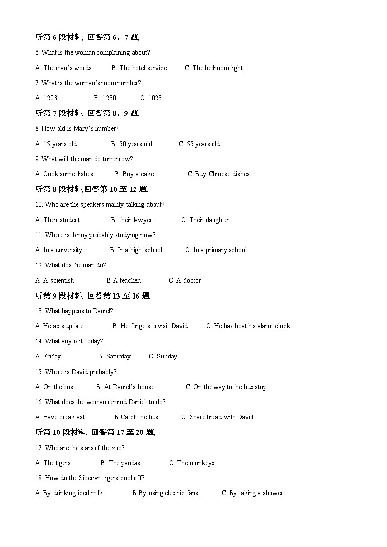 甘肃省部分学校2022-2023学年高一下学期期末考试英语试题（解析版）02