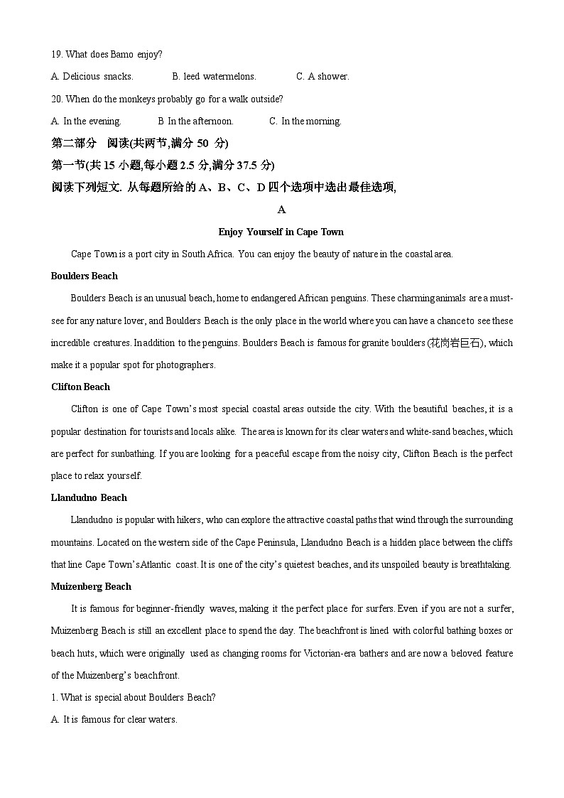 甘肃省部分学校2022-2023学年高一下学期期末考试英语试题（解析版）03