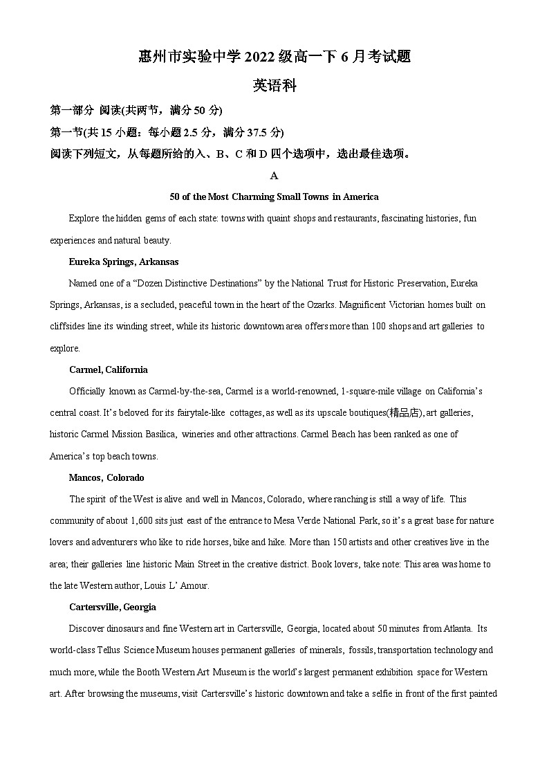 广东省惠州市实验中学2022-2023学年高一下学期6月考英语试题（解析版）第1页
