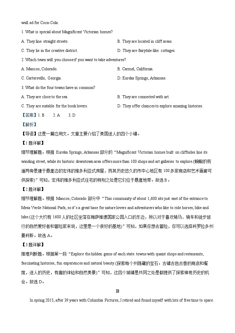 广东省惠州市实验中学2022-2023学年高一下学期6月考英语试题（解析版）第2页
