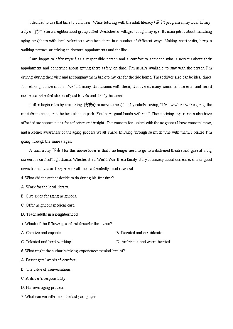 广东省惠州市实验中学2022-2023学年高一下学期6月考英语试题（解析版）第3页