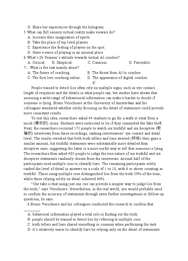 广东省七校联合体2023-2024学年高三上学期第一次联考英语试卷03