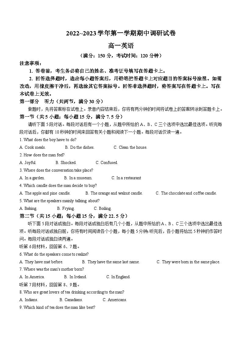 江苏省宿迁市泗阳县2022-2023学年高一上学期11月期中英语试题(无答案)01