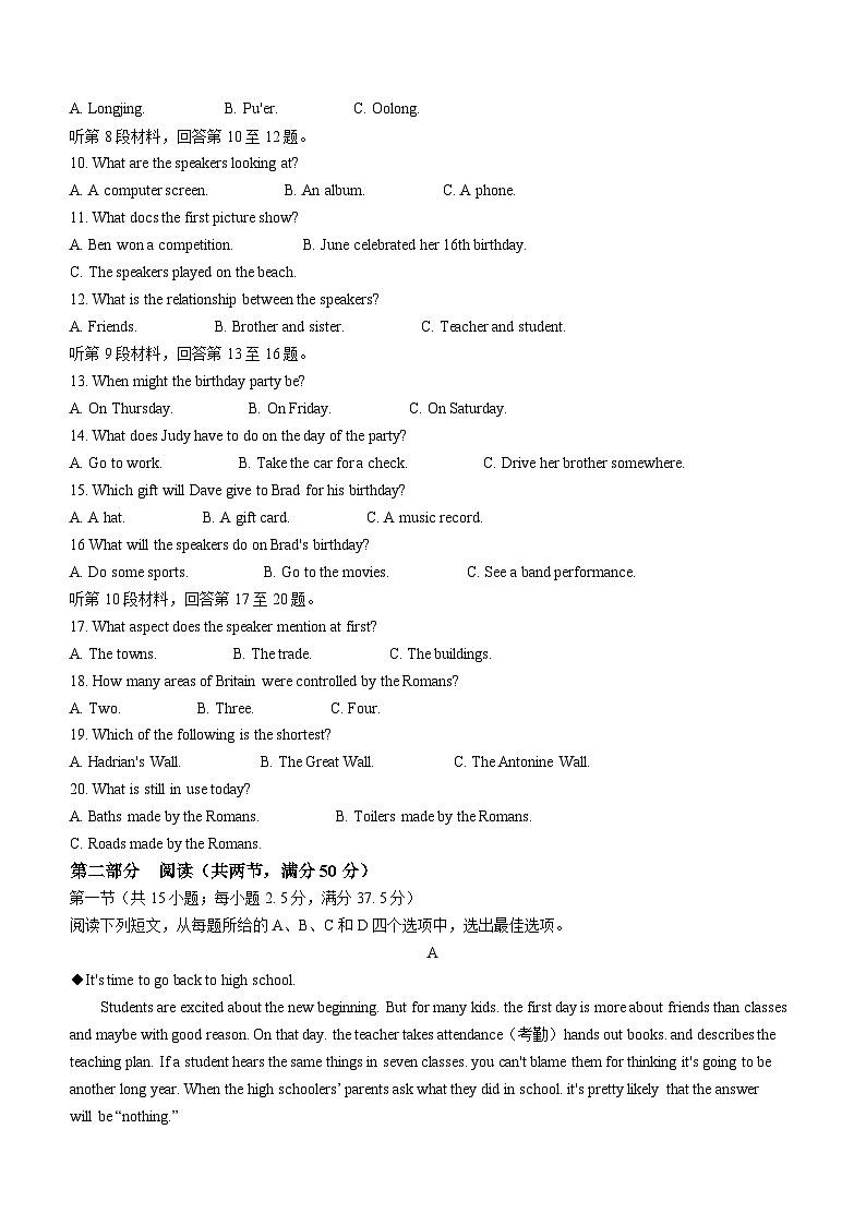 江苏省宿迁市泗阳县2022-2023学年高一上学期11月期中英语试题(无答案)02