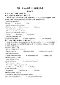 江西省南昌市南昌县莲塘第一中学2022-2023学年高二上学期11月期中英语试题(无答案)