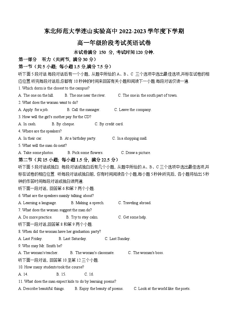 辽宁省东北师范大学连山实验高中2022-2023学年高一下学期4月月考考试英语试题(无答案)第1页