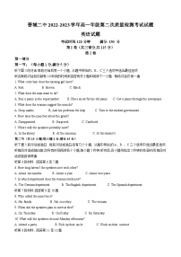 山西省晋城市第二中学校2022-2023学年高一上学期12月月考英语试题