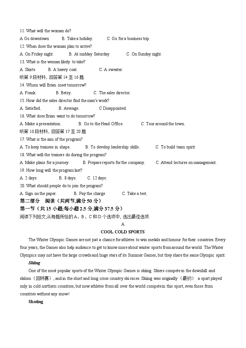 山西省晋城市第二中学校2022-2023学年高一上学期12月月考英语试题02