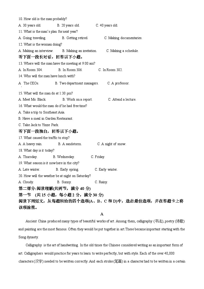 陕西省榆林市神木中学2020~2021学年高二上学期第四次月考英语试题（解析版）02