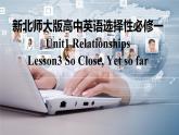 新北師大版高中英語(yǔ)選擇性必修一Unit1Relationships-Lesson3So Close,Yet so far課件