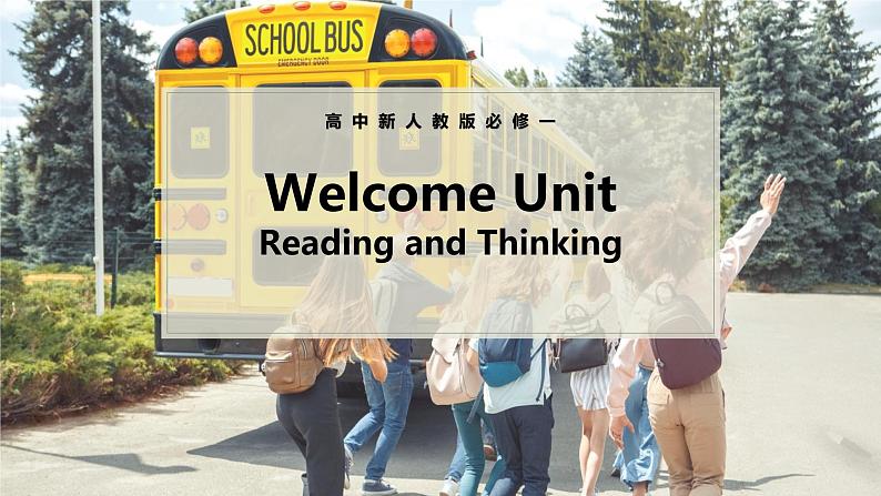 新人教版高中英语必修一Welcome Unit —Reading and Thinking 课件01